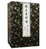 新镌套色梅花喜神譜（古籍·一函四册） 商品缩略图0