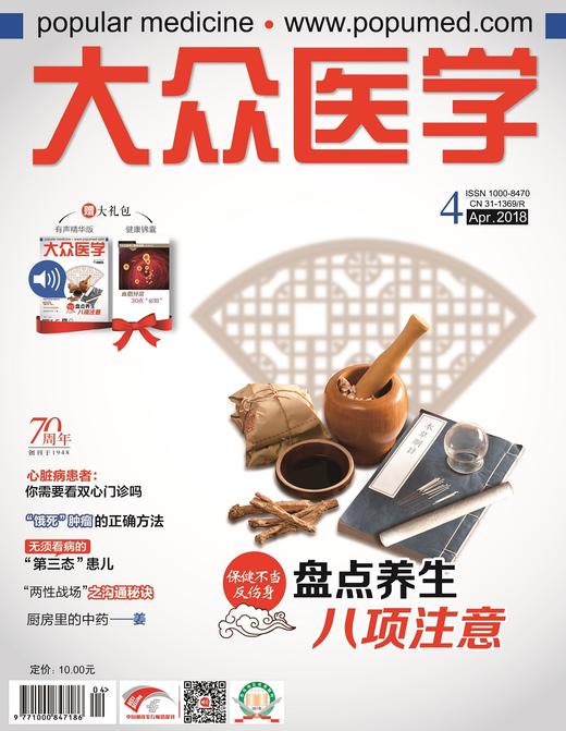 珍惜糖尿病治疗的时间窗 商品图0