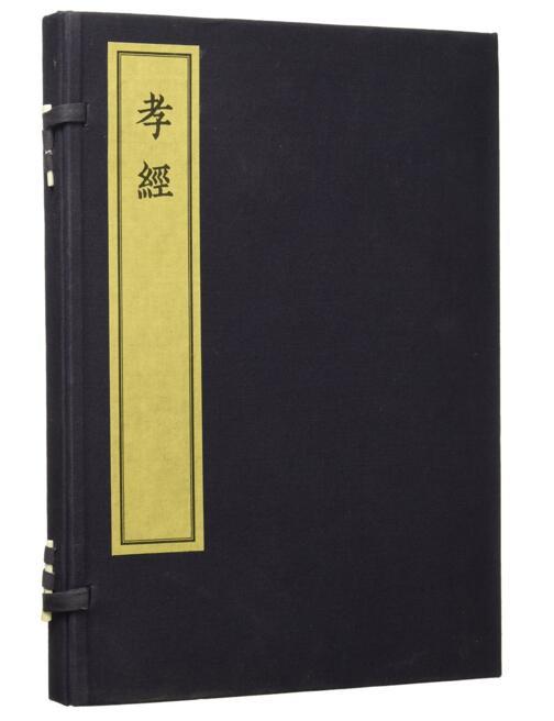 孝经（古籍） 商品图0