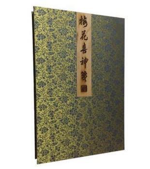 梅花喜神笺（古籍） 商品图0
