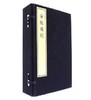 天禄书房珍本丛刊·帝鉴图说（古籍·一函六册） 商品缩略图0