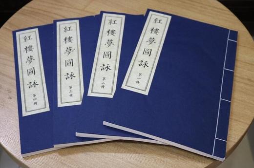 红楼梦图咏(古籍·一函四册) 商品图1