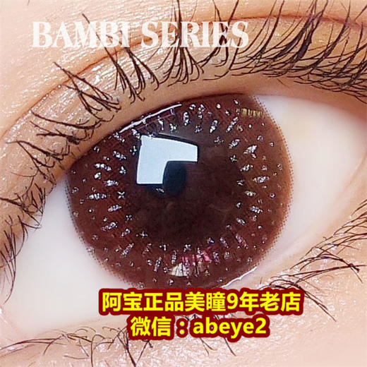BAMBI SERIES Candy preal 糖果珍珠【硅水凝胶】 商品图0