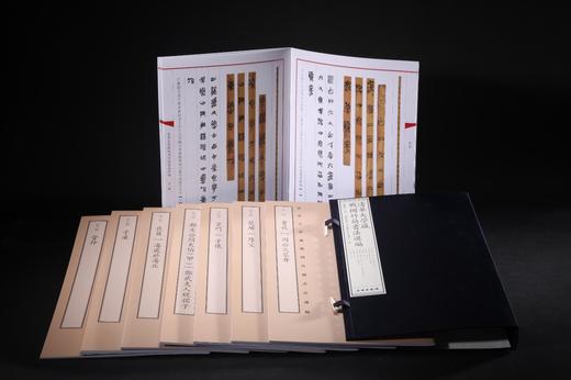 清华大学藏战国竹简书法选编（古籍全八辑） 商品图0