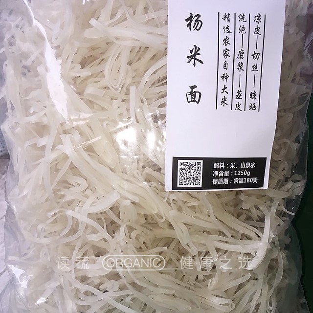 特色杨米面 (1250g/袋) 面条 来自本地安徽庐江, 选用当年的新米,自家