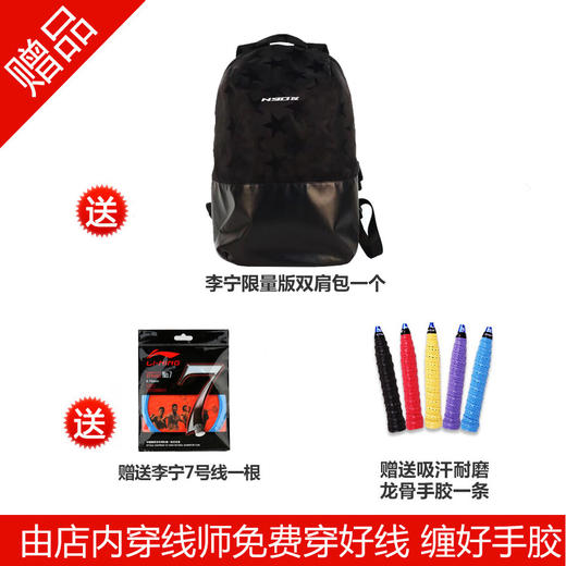 李宁 N90四代 羽毛球拍 N90IV 全速暴击 立体风刃 谌龙同款战拍 商品图1