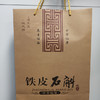 野生铁皮石斛高级木质礼盒装 商品缩略图3