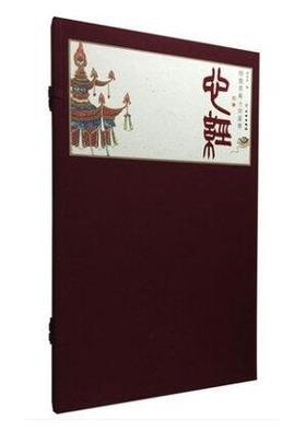 心经——经龙装苏士澍篆书（古籍出版）