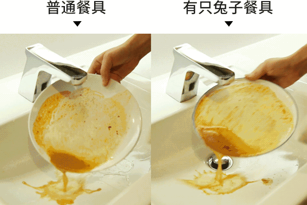 普通餐具只是冲掉了表面的油,而有只兔子是真的把盘子给冲洗干净了!