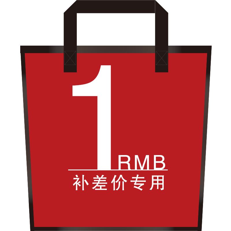 补差价、邮费、未上架图书订货专用链接，拍前请联系客服！