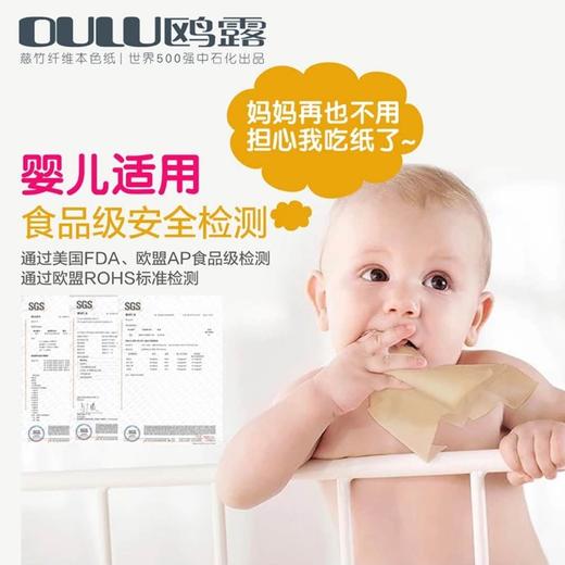 鸥露本色卫生纸无芯1100g 商品图2