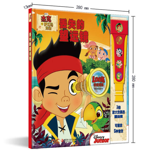 丢失的望远镜 商品图1