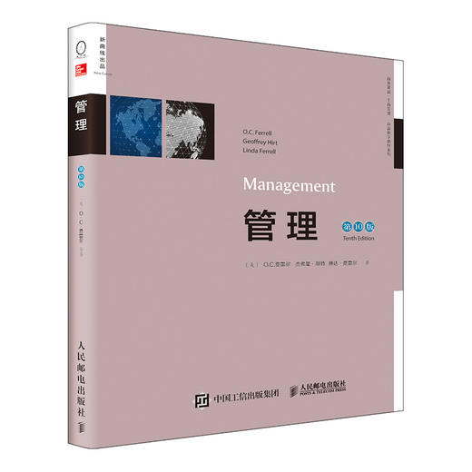 管理 *10版 双语教学版 管理 商品图0