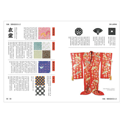 知日·歌舞伎完全入门 商品图2