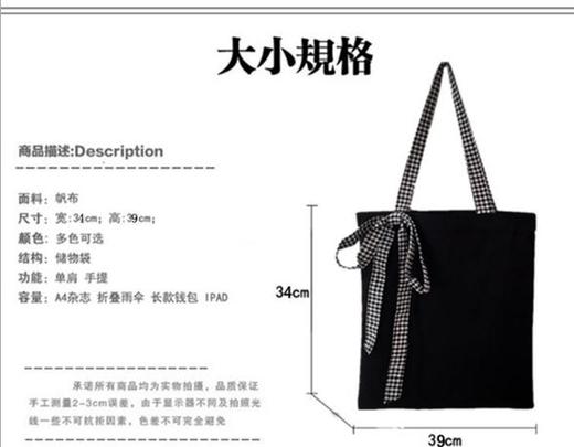（包包）新款帆布包女单肩chic bag黑白格子蝴蝶结女包可定制 商品图4