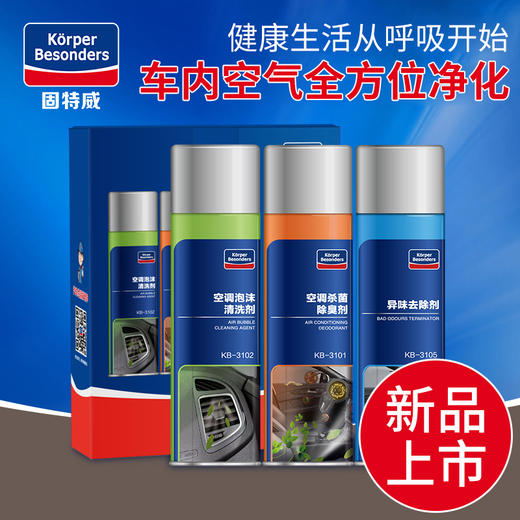 （永久下架）固特威 车内空气净化套装 商品图2