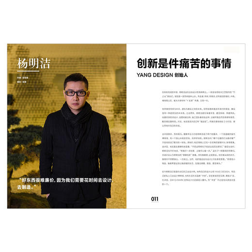 时髦避世·遇见最美设计酒店 商品图1