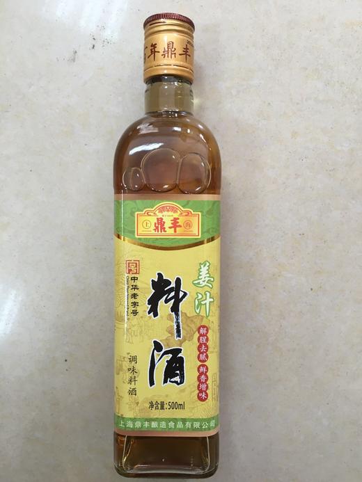 鼎丰姜汁料酒 商品图0
