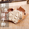 野生择子粉橡子粉磐安特产农家纯天然 250克/500克 商品缩略图0