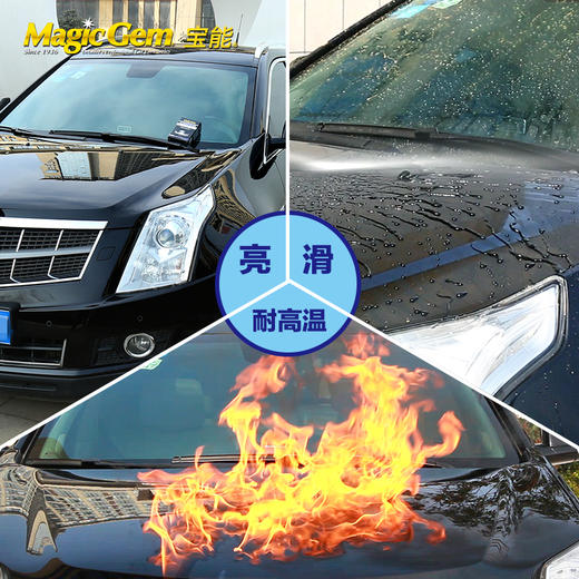 （永久下架）宝能 石英喷雾镀晶组合 商品图4