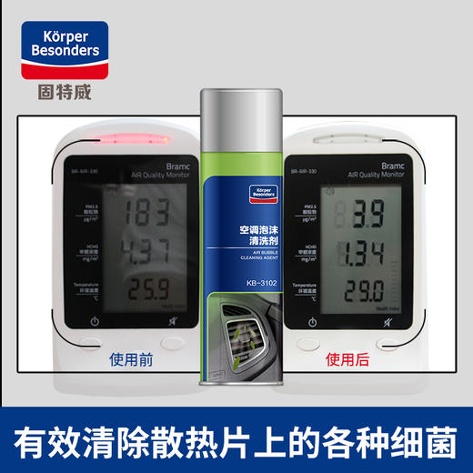 （永久下架）固特威 车内空气净化套装 商品图3