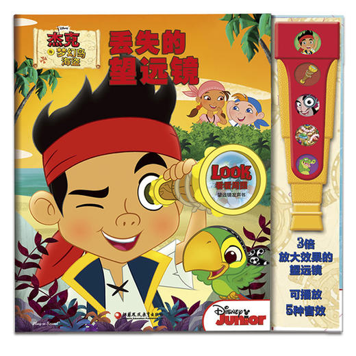 丢失的望远镜 商品图0