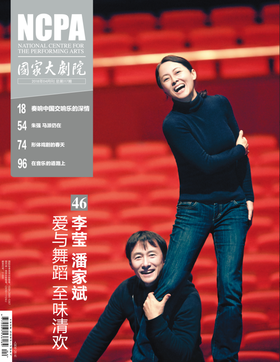 《国家大剧院》杂志2018年4月刊