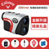 Callaway 卡拉威 高尔夫测距仪 300PRO电子球童 球场坡度测量望远镜 商品缩略图1