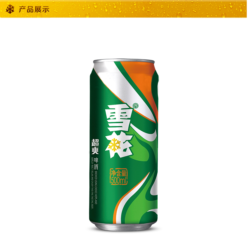 雪花超爽啤酒500ml