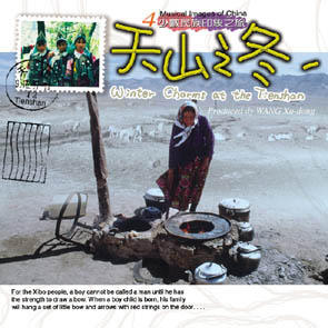 少数民族印象之旅6CD 商品图1