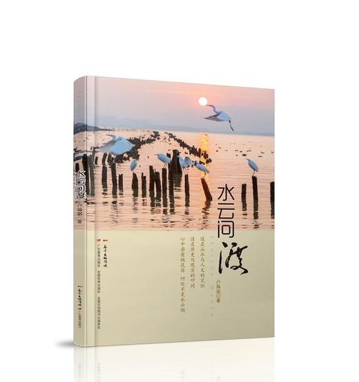 水云问渡 商品图0
