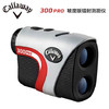 Callaway 卡拉威 高尔夫测距仪 300PRO电子球童 球场坡度测量望远镜 商品缩略图2