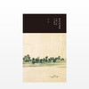 唐诗宋词解：诗为心声，词乃情物（李劼作品系列） 商品缩略图1