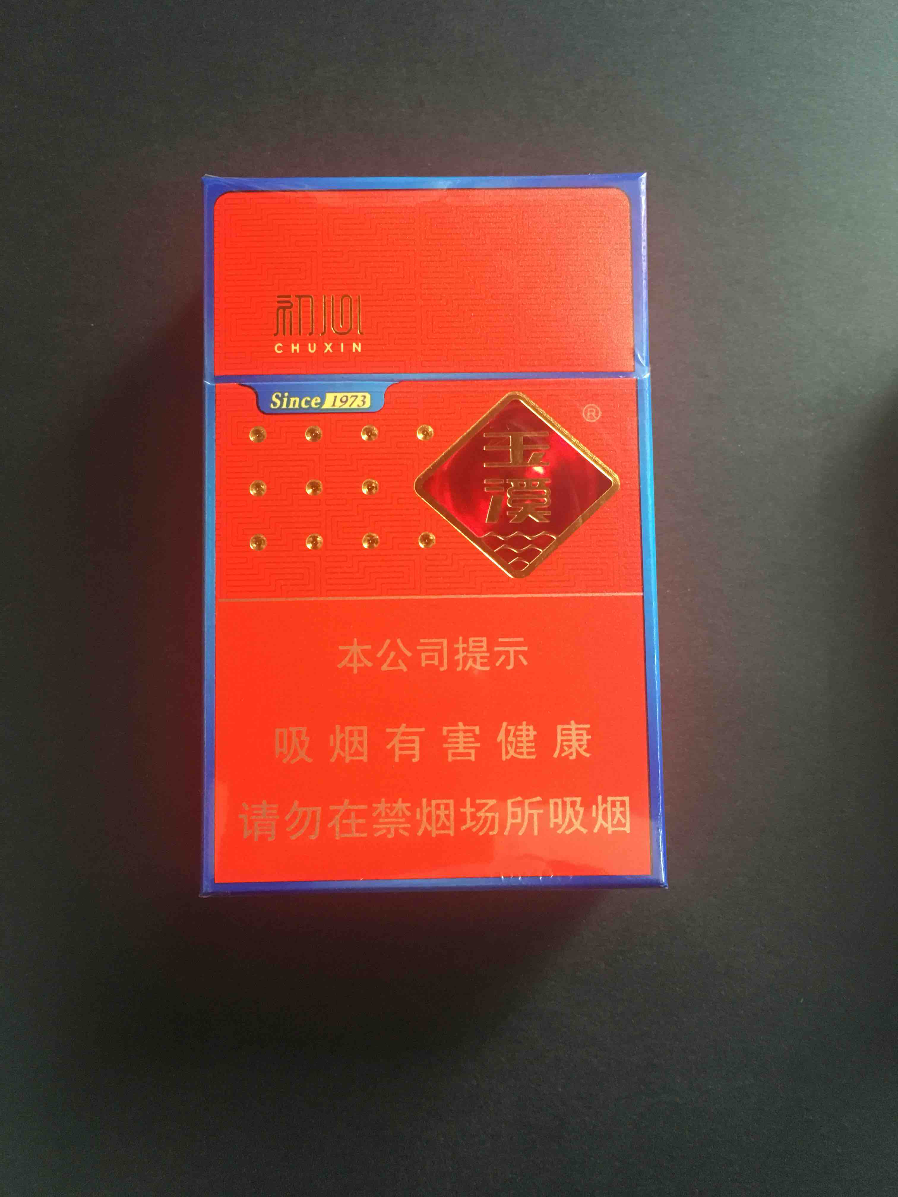 玉溪【初心】