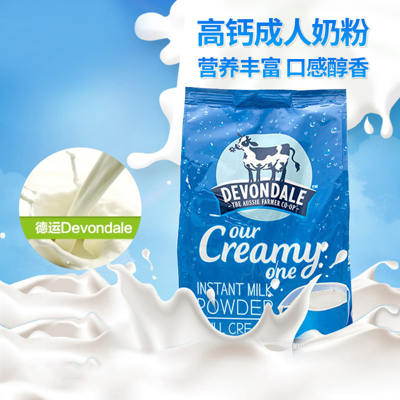 【海外直邮】德运 全脂/脱脂青少年成人冲饮牛奶粉 1kg