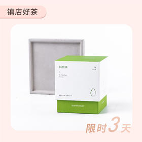 36煎茶-3月23-25日限时3天拼团抢购