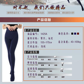 隽逸1425A无痕提臀裤袜（偏远地区不包邮）