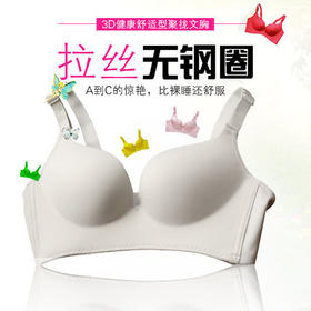 金微高端款文胸（偏远地区不包邮）