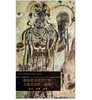 敦煌莫高窟第57窟·大势至菩萨（初唐）1.2 商品缩略图0