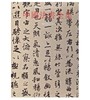 中国法书全集2.魏晋南北朝(精) 商品缩略图0