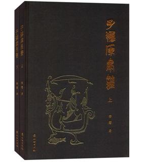 子弹库帛书