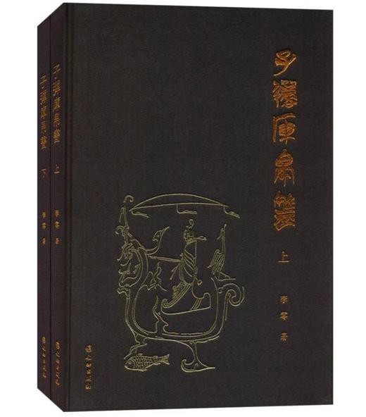 子弹库帛书 商品图0