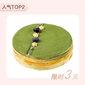 芒芒抹茶千层-3月23-25日限时3天拼团抢购