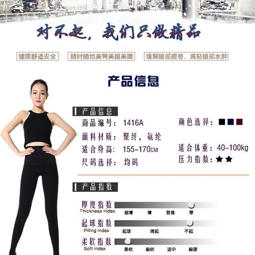 隽逸1416A产后修复踩脚袜（偏远地区不包邮） 商品图0