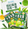 【海外直邮】山本汉方  大麦若叶青汁粉末 青汁抹茶代餐粉    3g*44袋 商品缩略图0