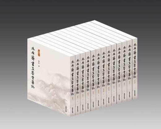 木雁斋书画鉴赏笔记（全13册） 商品图1