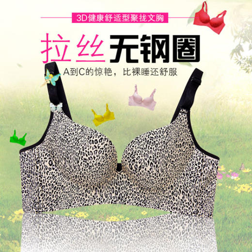 金微呼吸款文胸（偏远地区不包邮） 商品图1