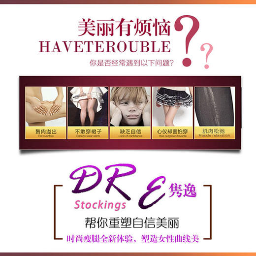 隽逸1416A产后修复踩脚袜（偏远地区不包邮） 商品图2