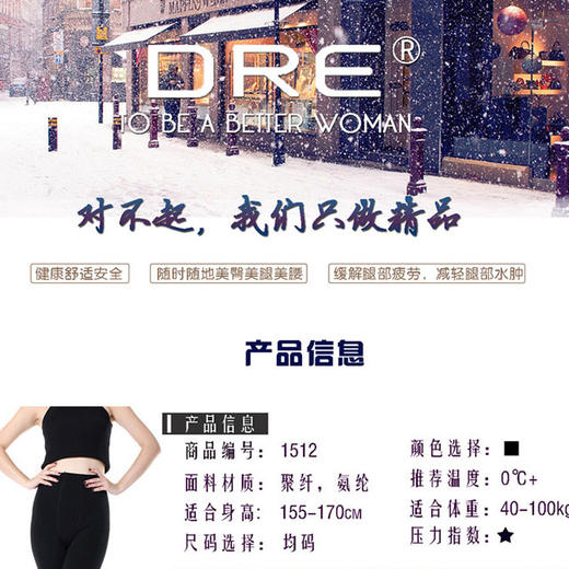 隽逸1512加厚加肥裤袜480D（偏远地区不包邮） 商品图2