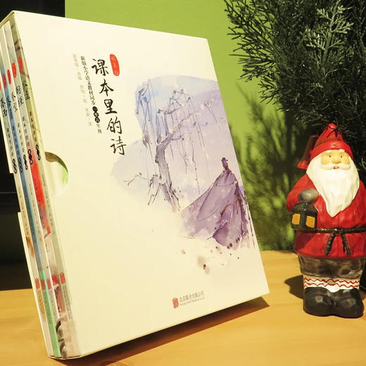 （永久下架）课本里的诗 商品图2